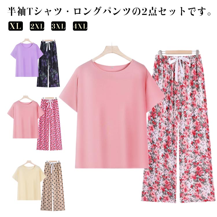 Room Wear - セットアップ 上下セット パジャマ レディース 夏用 半袖 ロングパンツ ルームウェア ラウンドネック 春 夏 薄手 ロング丈 リラックス Tシャツ カットソー 可愛い かわいい インナー シンプル 無地