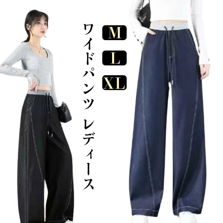 Rakuten - ワイドパンツ レディース 春 夏 ロングパンツ 長ズボン 凉感 ポケット付き かわいい スラックス ウエストゴム ロング丈 リラックスパンツ 夏服 シンプル 大きいサイズ ゆったり ボトムス 無地 春夏秋 おしゃれ 日常着 普段着 通勤 通学 20代 30代 40代 カジュアル