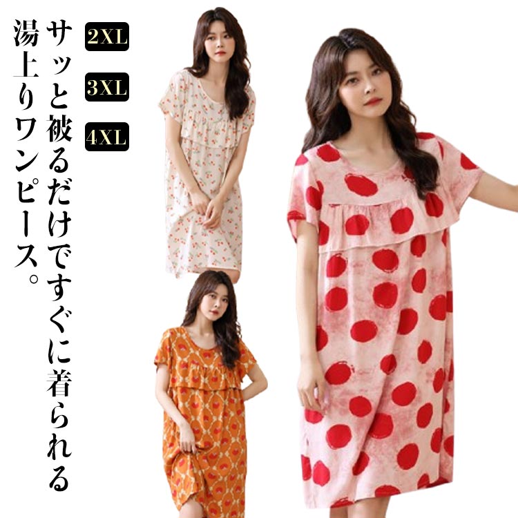 パジャマ 夏用 レディース ロングワンピース 春 夏 花柄 半袖 ラウンドネック かわいい 薄手 ロング丈 ..