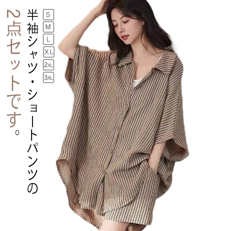 乐天商城 - 2点セット ルームウェア レディース 夏 セットアップ パジャマ 半袖 シャツ ショートパンツ 前開き ストライプ カットソー パンツ セット 大きいサイズ 無地 可愛い ゆったり かわいい 上下 部屋着 寝巻き 寝間着 ナイトウェア