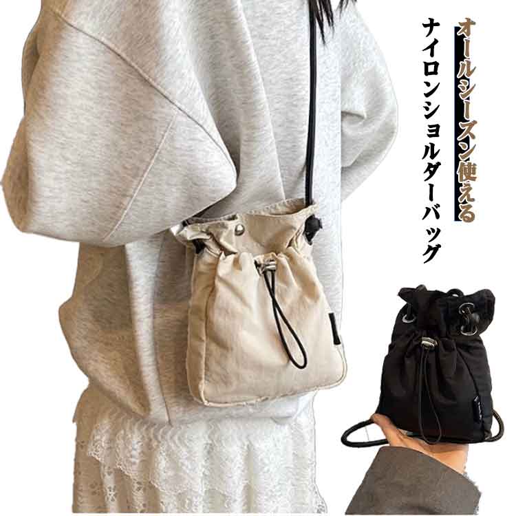 乐天商城 - ショルダーバッグ 巾着 レディース 肩掛け 巾着バッグ 小さい ショルダー バッグ トートバッグ 通勤バッグ 軽量 ナイロン マチあり バッグ ドローストリング トート 鞄 かわいい きれいめ 大人 通勤 通学 旅行 おしゃれ ギフト プレゼント カジュアル オールシーズン