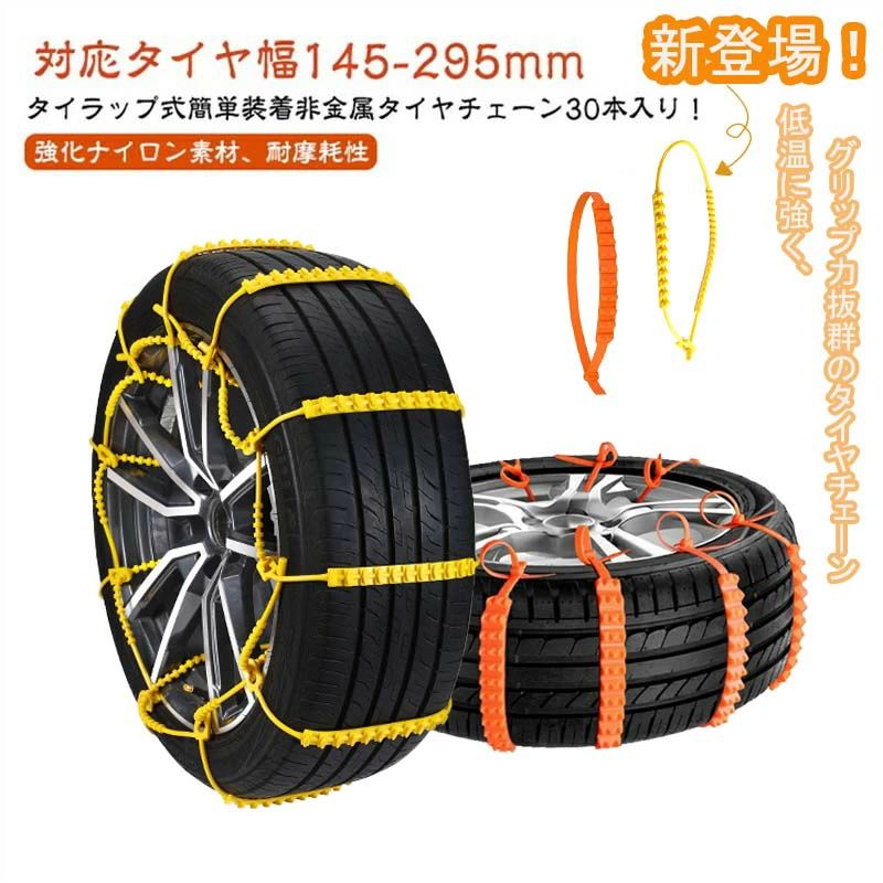 楽天市場】軽自動車（タイヤチェーン｜タイヤ・ホイール）：車用品<車