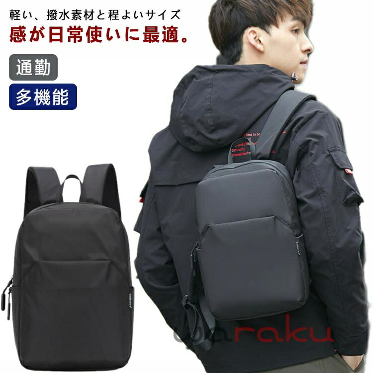Rakuten - バッグパック　ミニリュック　リュックサック　デイパック　ファスナー付き　メンズ　レディース　ユニセックス　男女兼用　アウト　通勤　撥水　小さめ　シンプル　軽量　鞄　カバン　無地　アウトドア 旅行 多機能 仕事 ナイロン