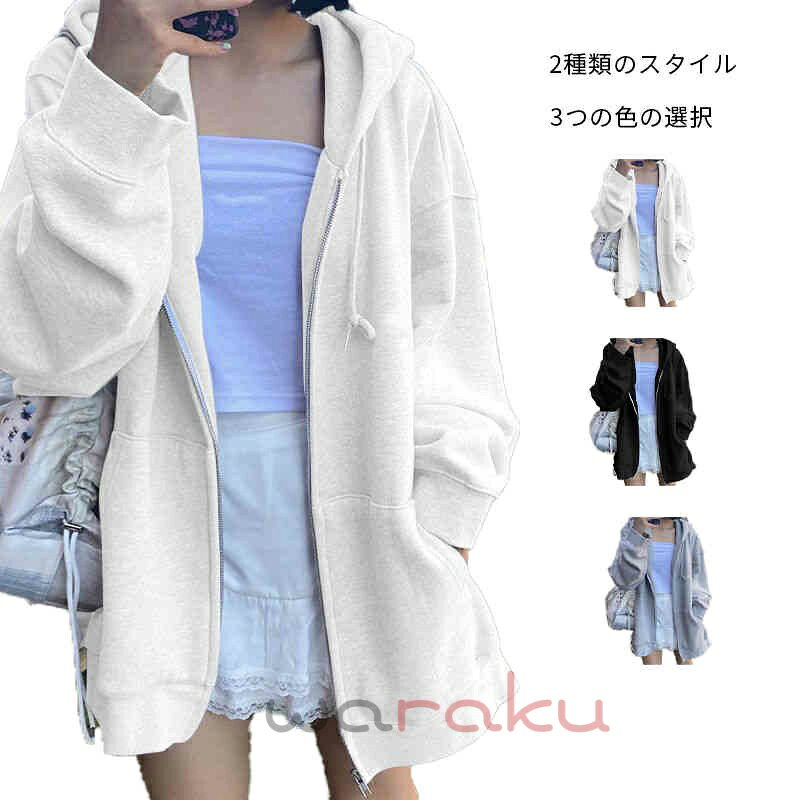 樂天商城 - トレーナー フード付きパーカー パーカー レディース 春秋 スウェット トップス ロングトップス ゆったり 長袖 大きいサイズ 綿混 フード付き 無地 アウター 学生服 カーディガン 送料無料