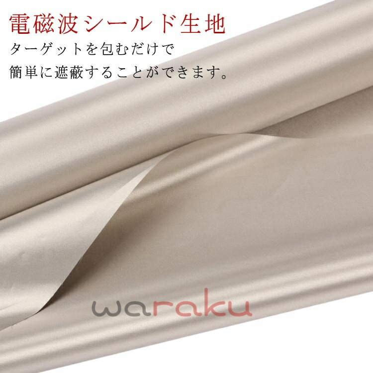 電磁波防止 電磁波遮断シート 電磁波対策 電磁波防止グッズ 生地 RFID 1.1×1m スキミング ...