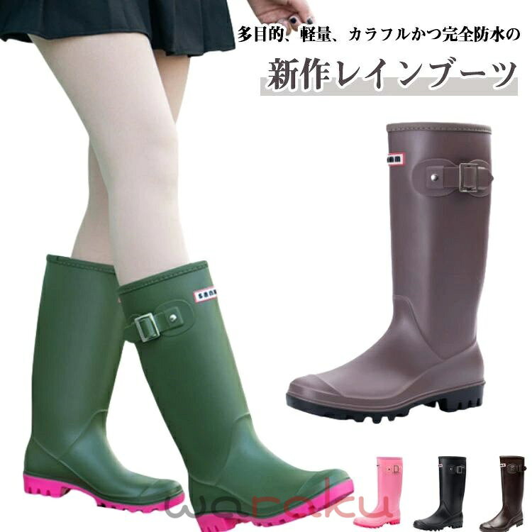 レインブーツ 雨具 レインブーツ ロング 雨 長靴 滑り止め 脱ぎやすい レインシューズ ロング丈 雪 雨靴 レディース 防水 撥水 ガーデニング 園芸 梅雨 レイン靴 蒸れない 大きいサイズ 履きやすい 滑り止め 無地 シンプル おしゃれ 大人 女性 アウトドア