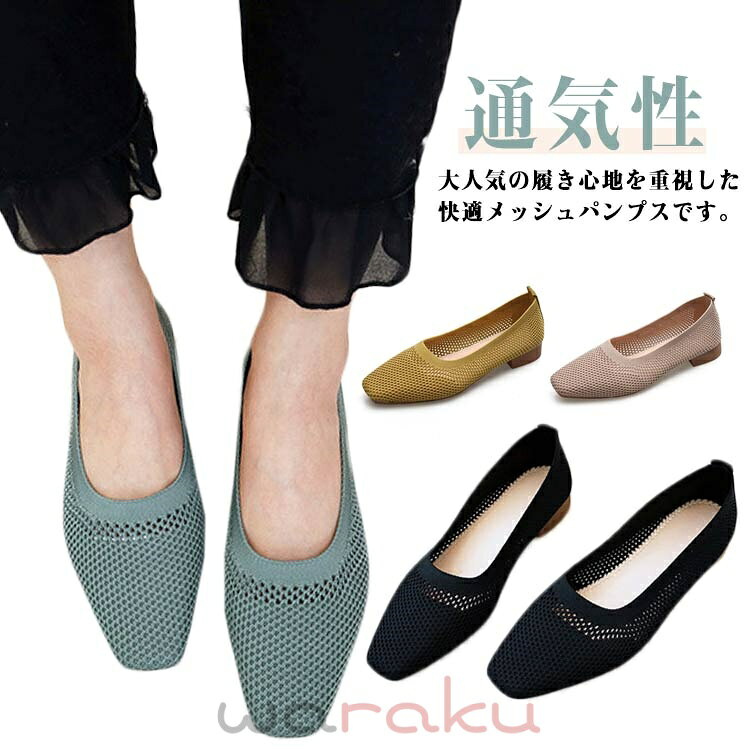 メッシュパンプス 夏 スクエアトゥ 
