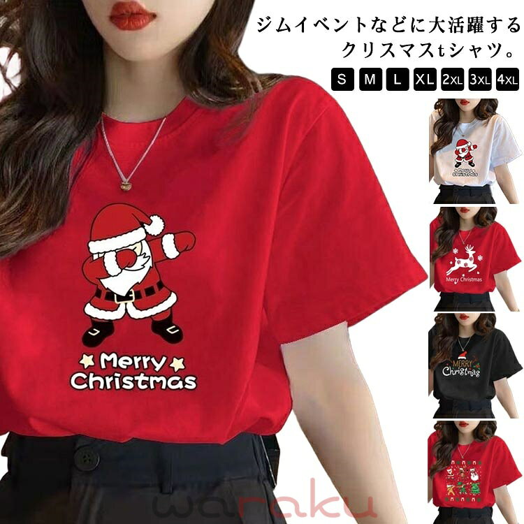 ���⤷�� ���ꥹ�ޥ� T����� �˽����� �ѡ��ƥ��� ��ǥ����� ���� ���ꥹ�ޥ��� ���󥿥������� ��� �ȥʥ��� ���ꥹ�ޥ��ĥ꡼ ���� ���� �����ץ�...