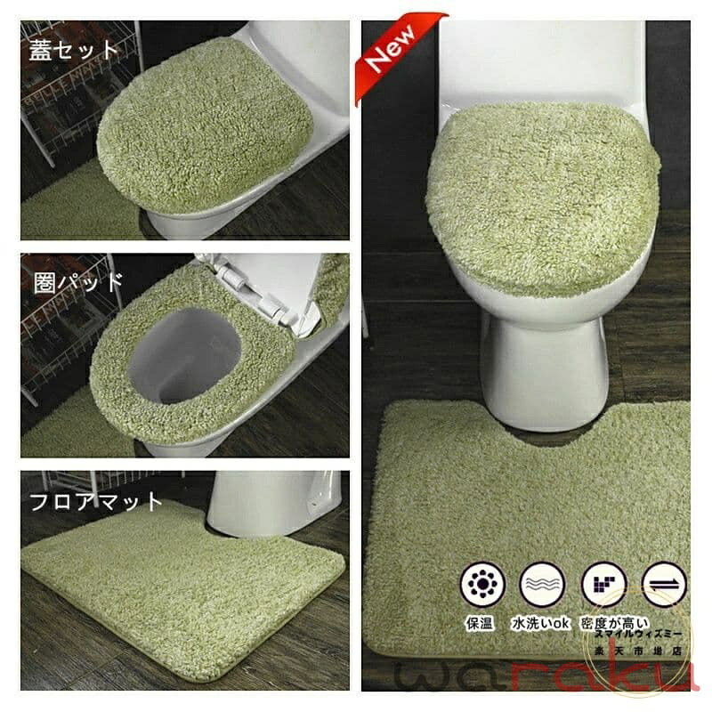 3点セット 便座シート 便座カバー トイレカバー 便座クッション トイレマット トイ...