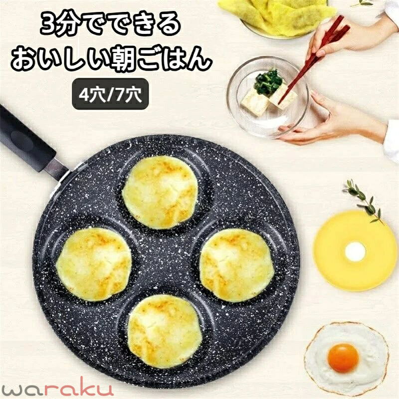 フライパンノンスティック目玉焼き調理パンバーガー型家庭用キッチン調理器具 ノンスティックフライパンキッチン用品