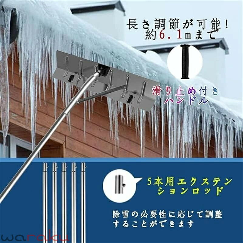 多機能 雪下ろし棒 屋根 スノーダンプ アルミ 組立式 雪庇落とし 長さ調整可能 ロ...