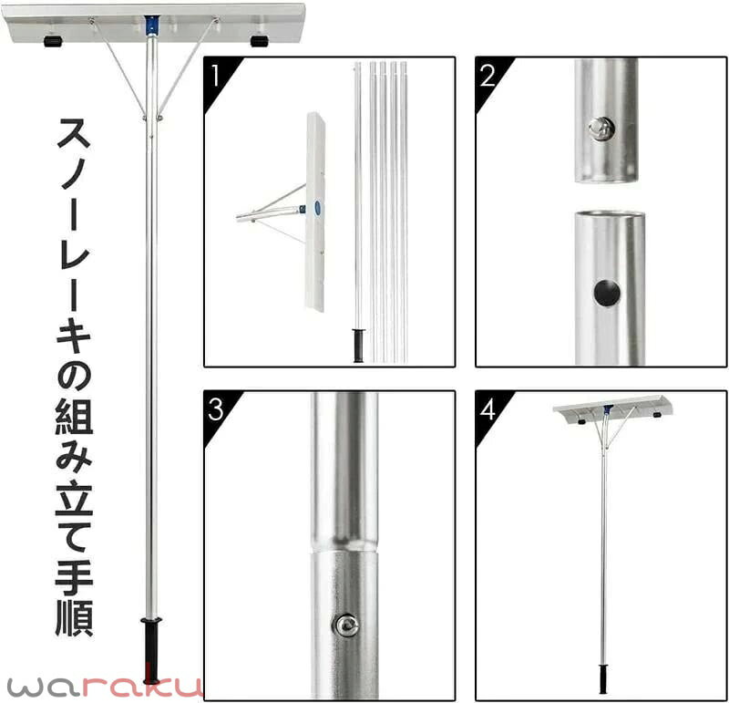 多機能 雪下ろし棒 屋根 スノーダンプ アルミ 組立式 雪庇落とし 長さ調整可能 ロ...