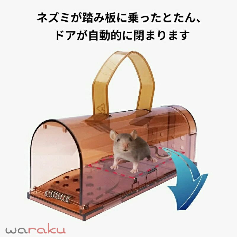 ネズミ捕獲器 2個セット ねずみ捕獲器 ネズミ取り ネズミ捕り ねずみとり 踏み板式...