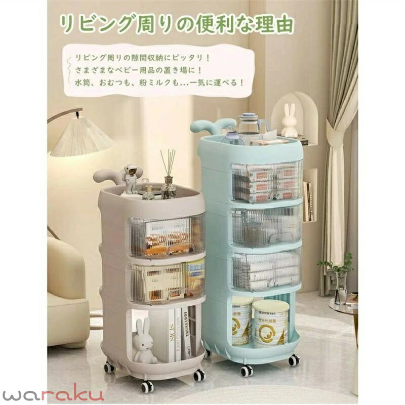 ベビーワゴン キャスター付き 4段 ベビー用品 収納ワゴン 引き出し 取っ手付き 赤...