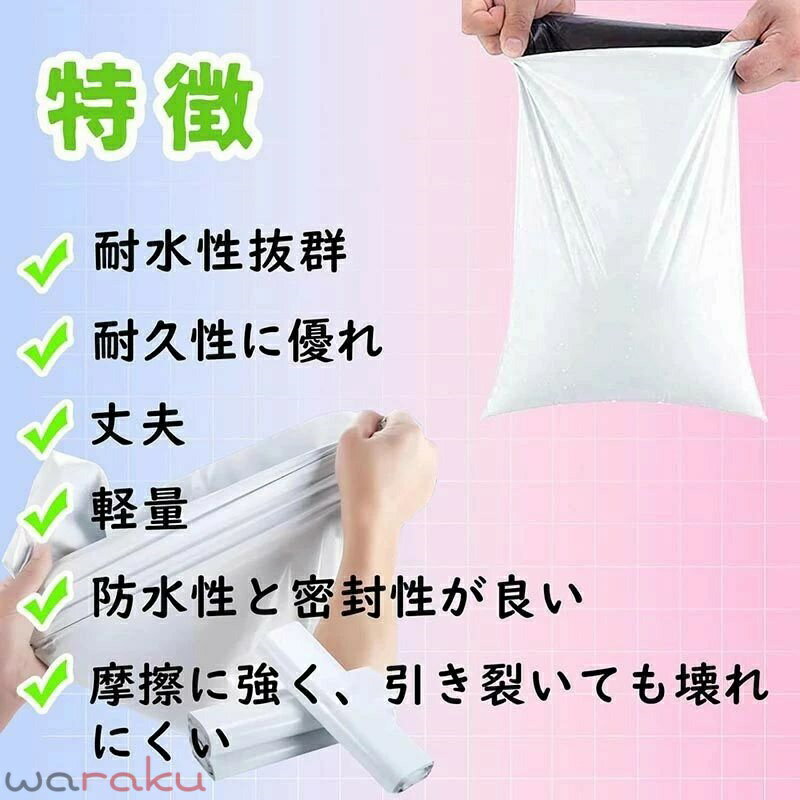 宅配ビニール袋 A4【50枚】W250×H340+フタ40mm 厚手 ビニール宅配袋 宅配ポリ袋 60...