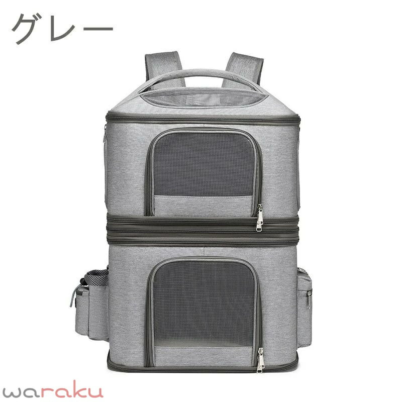 ペットキャリーバッグ ペットキャリーバックパック 2匹用大容量 メッシュウィンド...