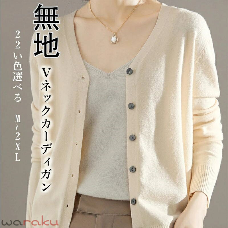 樂天商城 - ニットカーディガン ニットカーデ ミドル丈 長袖 前開き Vネック 柔らか カシミアタッチ 無地 ストレッチ きれいめ カジュアル ゆったり トップス レディース