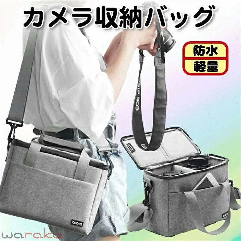 カメラ収納バッグ ショルダーバッグ レンズ 防水 ミラーレスカメラ デジカメ カメ...