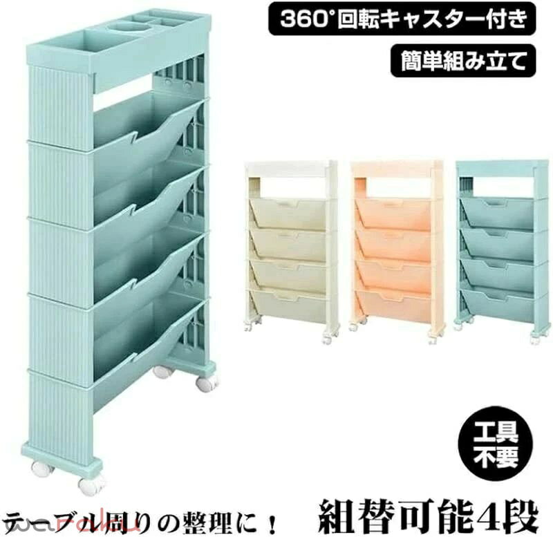 Racks - 本棚 収納ラック マガジンラック 収納棚 大容量 キャスター付き ワゴンタイプ ファイルワゴン 収納ワゴン 省スペース 収納用品