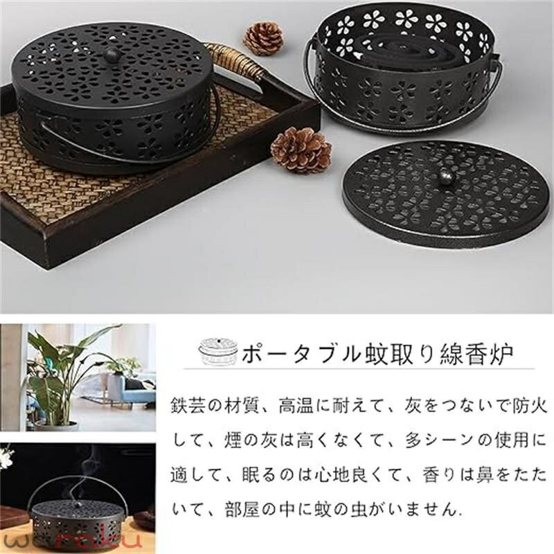 鉄製 蚊取線香 ホルダー 防蚊 蚊取線香入れ 香取線香 ホルダー 蚊遣り器 蚊取り器 ...