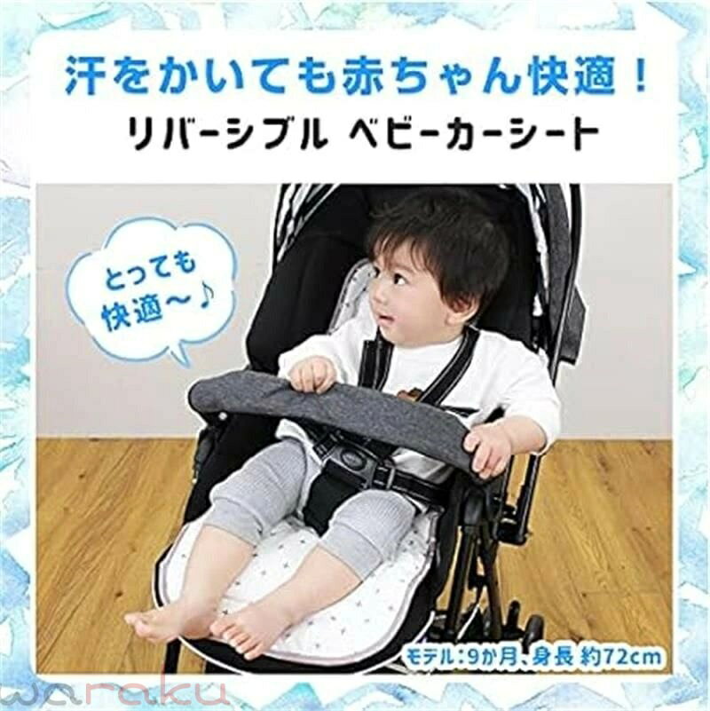 ベビーカークッション ベビーカーシート リバーシブル オールシーズン 純綿100％ 吸汗 やわらかい 通気性 ベルト 固定 丸洗い 洗える かわいい 2