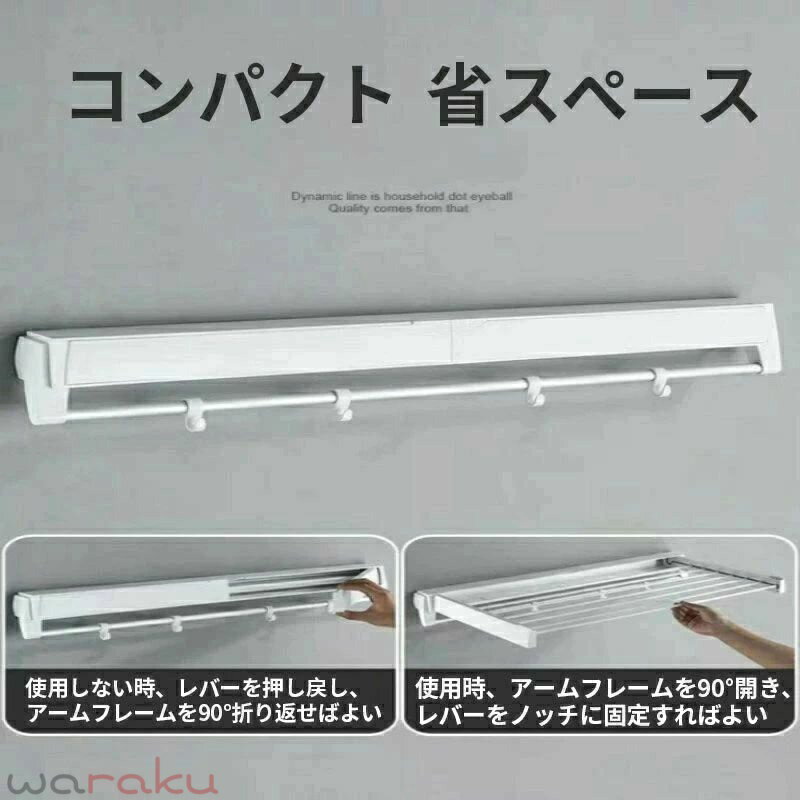 折りたたみ式 物干しラック 物干しハンガー 室内干し バスルーム 強力 室内 浴室 物干し竿 ウォールハンガー 洗濯 屋外 コンパクト タオルハンガー 省スペース 簡単収納 壁付け 部屋干し 洗濯物干し 3