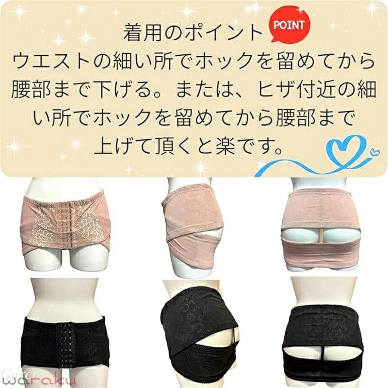 骨盤ベルト 一日中 着用できる 寝ながら ヒップアップ 骨盤ケア レディース 延長ホ...