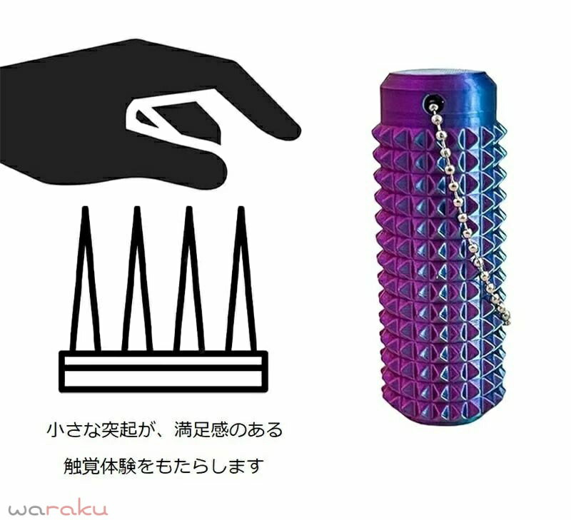 触覚刺激キーチェーン 不安緩和 ストレス救済 焦点向上 スパイク感覚 テクスチャグリップ フィドゲットツール ステンレス鋼製 耐久性 ポータブル ポケットサイズ 大人 ティーン向け 自己規制ツール オフィスワーカー最適 斬新贈り物 2
