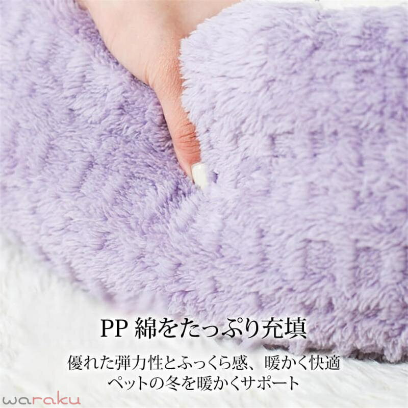 猫ベッド 半密閉型 貝殻造型 ペットハウス 冬用 保温 防寒 おしゃれ ふわふわ 毛布...