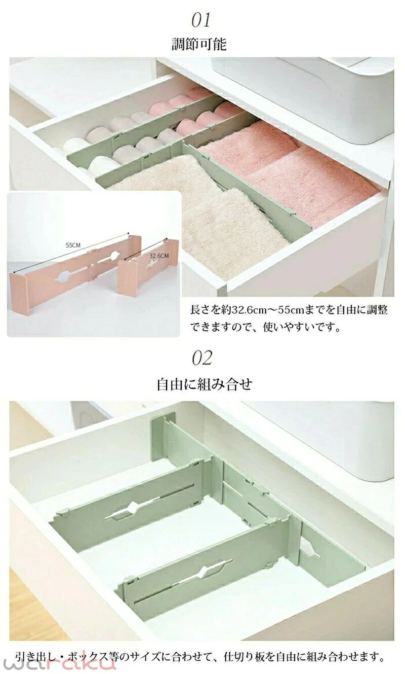 引き出し 仕切り 仕切り板 2枚入り 伸縮式 自由組合 調整可能 整理整頓 小物 収納...