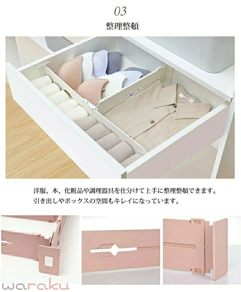 引き出し 仕切り 仕切り板 2枚入り 伸縮式 自由組合 調整可能 整理整頓 小物 収納...