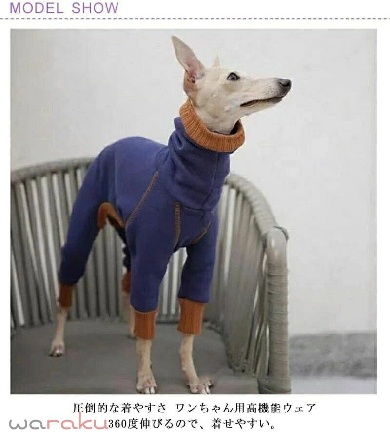 イタグレ服 ロンパース 吸湿 抗菌 防臭 フリース 伸びがいい 速乾 春秋 冬 犬服 軽...