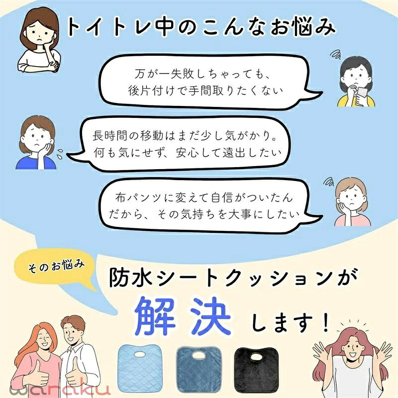 チャイルドシート 防水シート ベビーカー 防水 カバー 保護マット 滑り止め 付き ...