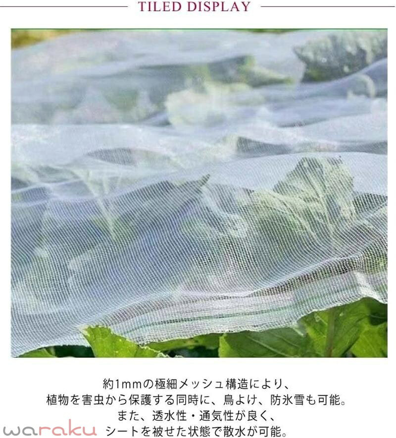防虫ネット 1mm目 150cm×50m 虫除けネット 園芸用ネット トンネル 防虫網 虫よけ ...