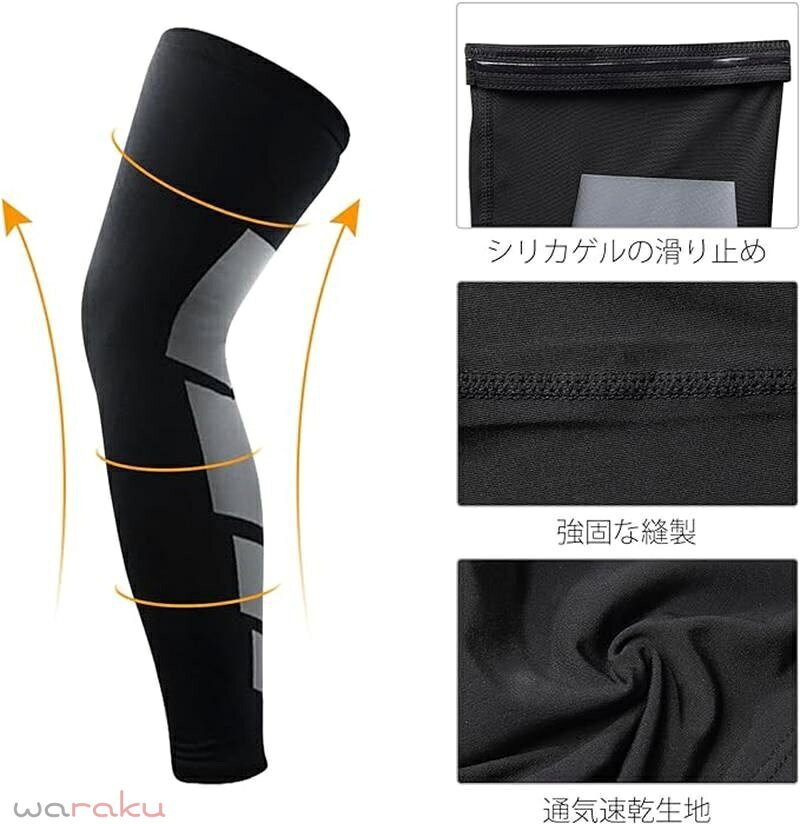 レッグカバー 二個セット 着圧ソックス レッグスリーブ 快適ウェア メンズ レディ...