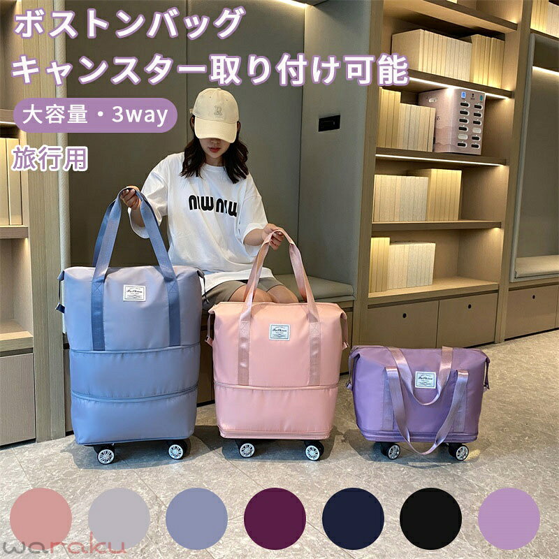 Boston Bags - ボストンバッグ レディース 拡張式 人気 旅行バッグ トラベルバッグ 3way 大容量 旅行用カバン 拡張可能 スポーツバッグ キャリーオンバッグ 女性 軽量