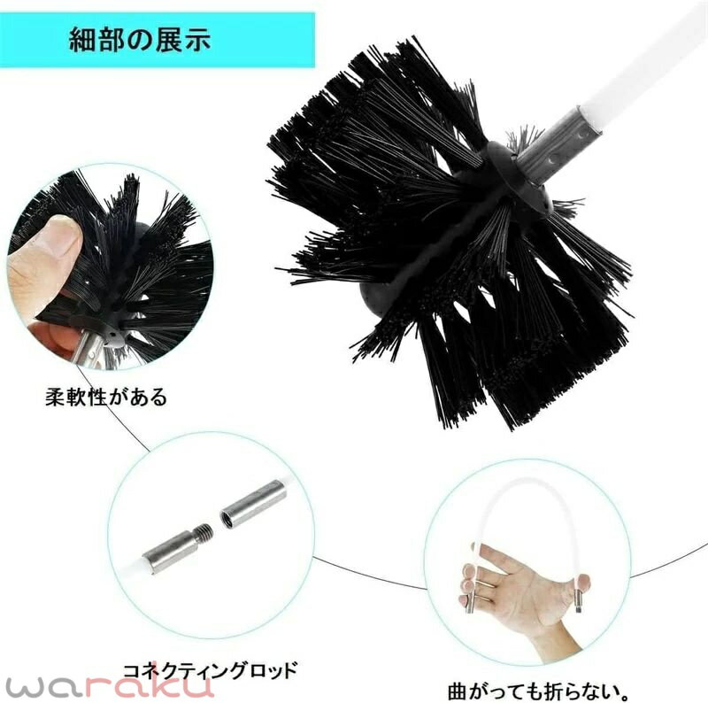 煙突 掃除 ブラシ 薪ストーブ掃除 4/6/8/12本ロッド 60cm 掃除ブラシ 煙突掃除棒 ...