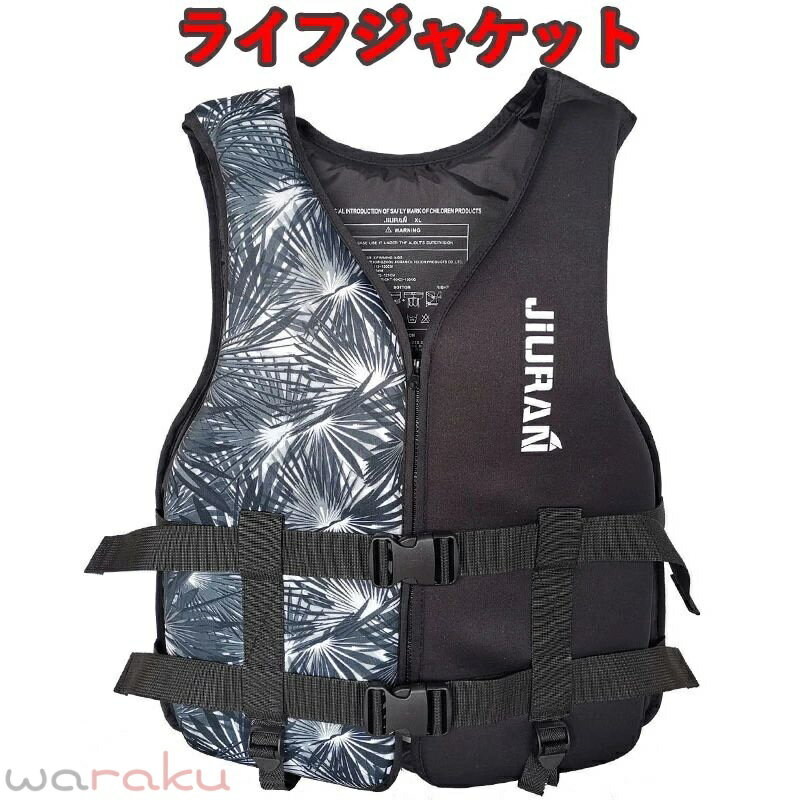 Other - ライフジャケット 子供用 大人用 ライフベスト 救命胴衣 軽量 浮力 ネオプレン フローティングベスト 作業用 救命衣 救命設備 災害対策用 緊急用 マリンスポーツ用 ラフティング シュノーケリング 水泳 海水浴 船釣り