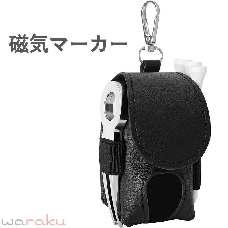 ゴルフボールケース ボールポーチ 磁気マーカー グリーンフォーク ティーホルダー ...
