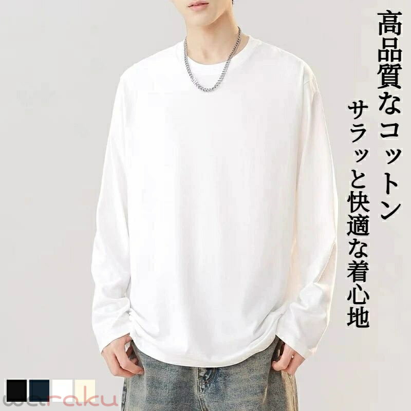 樂天商城 - 長袖tシャツ メンズ 綿100% 防寒 保温 クルーネック 丸首 無地 シンプル ロングスリーブ ロンt ゆったり ティーシャツ 部屋着 カジュアル 大きいサイズ かっこいい