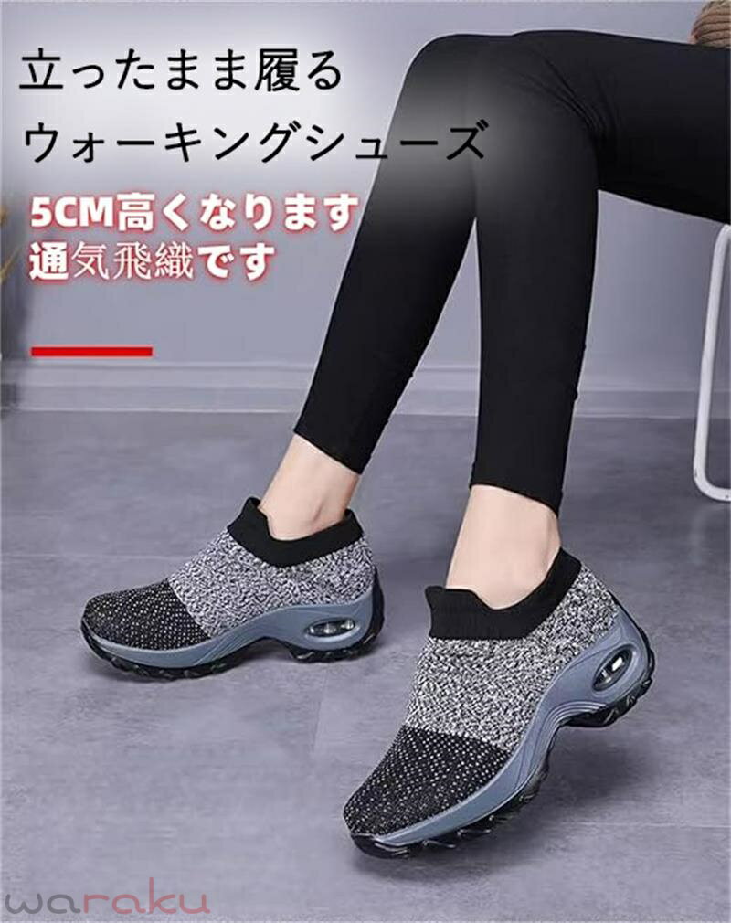 Walking Shoes - 厚底 メンズ レディース 立ったまま履るウォーキングシューズ すけつちやーず 紐なしスニーカー メッシュ 靴 上履き 大人 脱ぎきしやすい靴ヒールアップ ひもなし