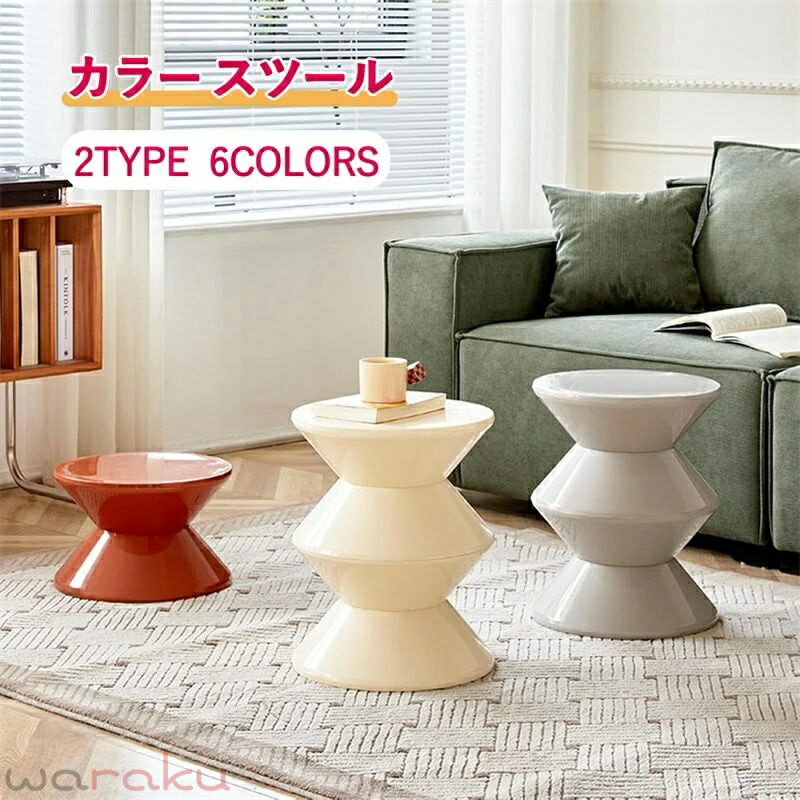 楽天市場】丸テーブル（スツール｜イス・チェア）：インテリア・寝具
