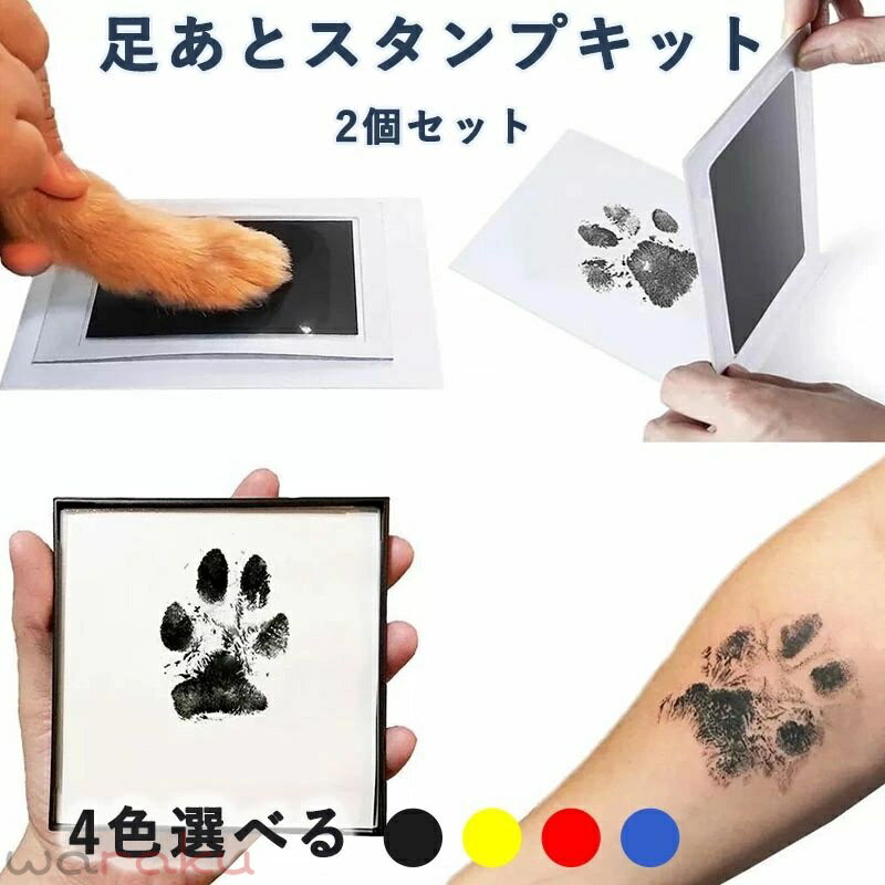 【インクパッド＆専用カード付き】 セット内容：インクパッド2枚＋専用インプリントカード4枚。カードは厚めのしっかりした画用紙タイプで、印字可能エリアは小型〜中型の犬や、ほとんどの猫に適応。購入前にペットの肉球サイズをご確認ください。 ※ まだ成長途中の子猫や、非常に小さい肉球のペットは、くっきりとした印が出にくい場合があります。 【手足が汚れない安心設計】 ペットの足をインクに直接つける必要なし。フィルム面を上にして足を軽く押すだけで、清潔に、愛猫・愛犬の足型を残せます。 【簡単操作＆繰り返し使用可能】 操作はシンプルですが、押し方によって仕上がりに差が出るため、何度か丁寧にトライするのがおすすめ。 綺麗に押すコツもたっぷり： ・パッドをテープで固定する ・リラックスタイム中に試す（例：昼寝中） ・保湿クリームを軽く塗る ・肉球間の毛を少しカットするとさらにくっきり ・2人での操作がスムーズ！ 【ペットの記念日や贈り物に】 足あとを並べて、月齢ごとの変化を記録するのもおすすめ。失敗してもOK、それも「うちの子らしさ」です。お誕生日、家族記念日、成長記録として、毎年の記録やメモリアルギフトにもぴったり。心温まる思い出として大切に残せます。 【1人でもできる工夫も紹介】 ひとりで挑戦される場合は、インクと紙を床や壁にテープで固定しておくとスムーズです。ペットの個性に合わせた工夫で成功率が上がります。 【インクパッド＆専用カード付き】 セット内容：インクパッド2枚＋専用インプリントカード4枚。カードは厚めのしっかりした画用紙タイプで、印字可能エリアは小型〜中型の犬や、ほとんどの猫に適応。購入前にペットの肉球サイズをご確認ください。 ※ まだ成長途中の子猫や、非常に小さい肉球のペットは、くっきりとした印が出にくい場合があります。 【手足が汚れない安心設計】 ペットの足をインクに直接つける必要なし。フィルム面を上にして足を軽く押すだけで、清潔に、愛猫・愛犬の足型を残せます。 【簡単操作＆繰り返し使用可能】 操作はシンプルですが、押し方によって仕上がりに差が出るため、何度か丁寧にトライするのがおすすめ。 綺麗に押すコツもたっぷり： ・パッドをテープで固定する ・リラックスタイム中に試す（例：昼寝中） ・保湿クリームを軽く塗る ・肉球間の毛を少しカットするとさらにくっきり ・2人での操作がスムーズ！ 【ペットの記念日や贈り物に】 足あとを並べて、月齢ごとの変化を記録するのもおすすめ。失敗してもOK、それも「うちの子らしさ」です。お誕生日、家族記念日、成長記録として、毎年の記録やメモリアルギフトにもぴったり。心温まる思い出として大切に残せます。 【1人でもできる工夫も紹介】 ひとりで挑戦される場合は、インクと紙を床や壁にテープで固定しておくとスムーズです。ペットの個性に合わせた工夫で成功率が上がります。
