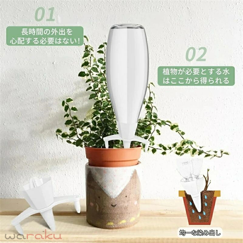 自動給水キャップ 植物 3個セット 自動水やり器 植物自動じょうろ 散水 水やり 水...