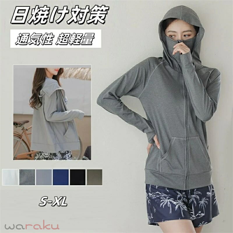 Rash Guards - ラッシュガード レディース uvカット パーカー 長袖 接触冷感 女性 夏 薄手 吸水 速乾 軽い 冷感 アウトドア キャンプ 釣り 海 海水浴