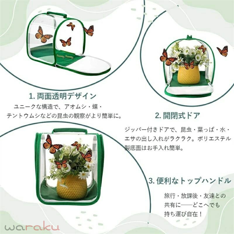 折り畳み虫かご 昆虫ケージ 昆虫飼育箱 虫かご 蝶ケージ 昆虫観察 蝶 爬虫類 折り...
