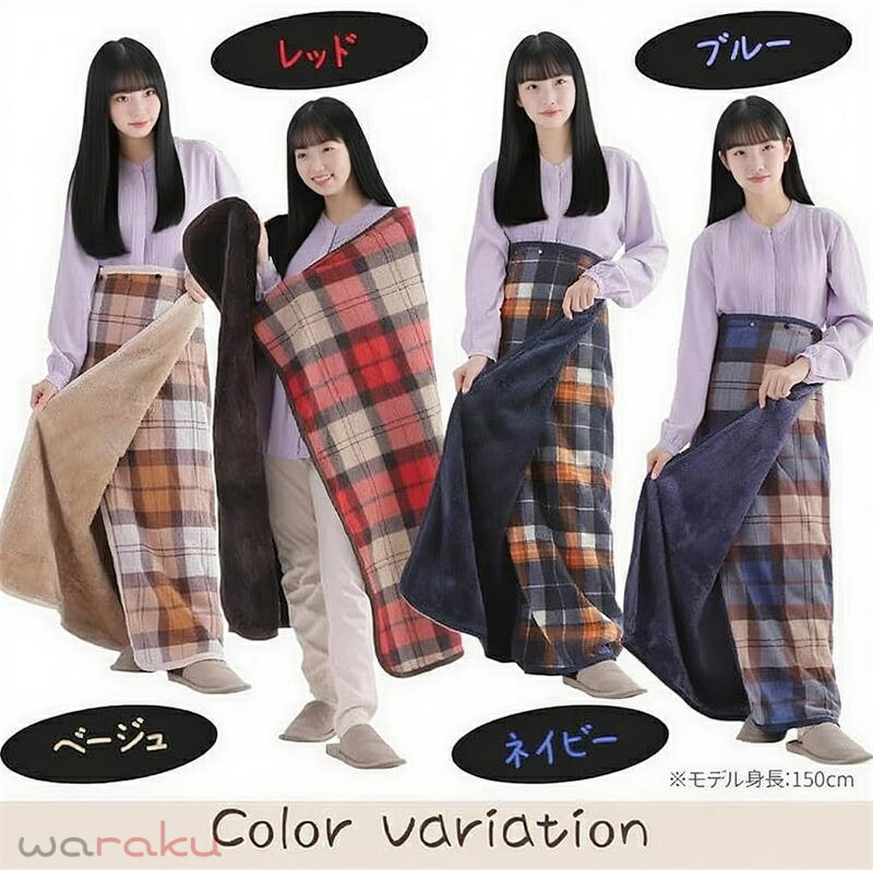 ひざ掛け 4way ブランケット 大判 着る毛布 ボタン付き あったか フランネル 吸湿発熱 防寒対策 静電気防止 洗える ハーフケット 車内 出張 アウトドア ボタン付き 通年使用 2