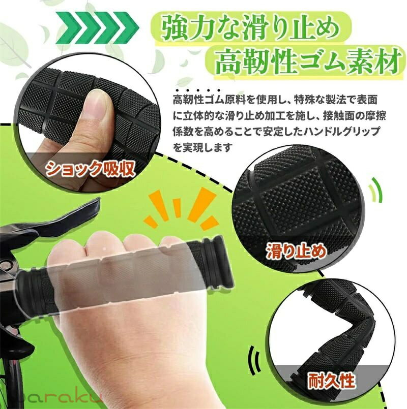 自転車 グリップ用 バイクハンドル ハンドルグリップ 自転車 グリップ用 ハンドル...
