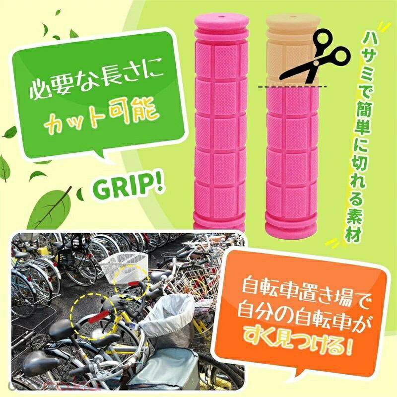 自転車 グリップ用 バイクハンドル ハンドルグリップ 自転車 グリップ用 ハンドル...