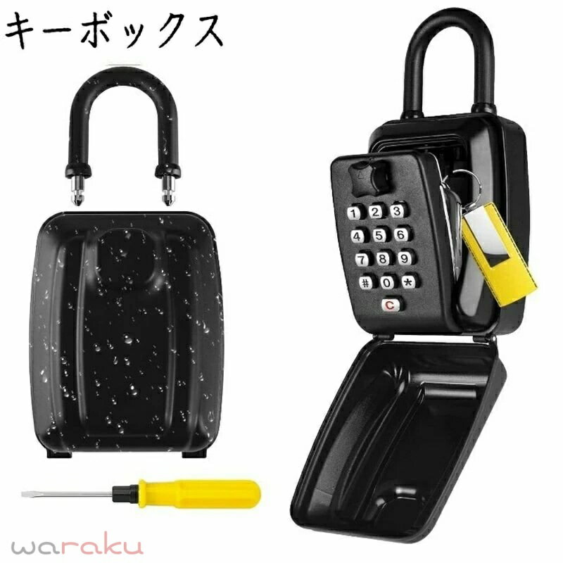 キーボックス 壁掛け 鍵ボックス 鍵 屋外 玄関 セキュリティ 壁掛け ダイヤル式 ドライバー付き キーホルダー付き キー収納 カギ管理 カギ収納 事務所 車 玄関 倉庫 会社 工事現場 現地対応 鍵の保管 盗難防止